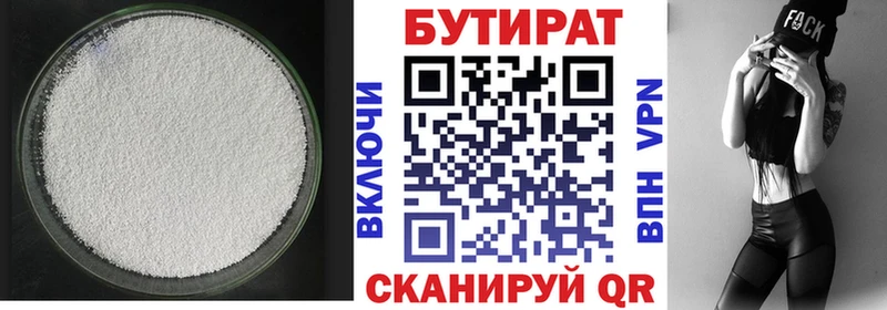 mega зеркало  Мамадыш  БУТИРАТ 99%  купить  