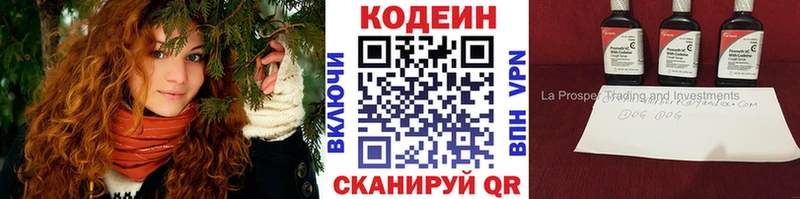 Codein Purple Drank  Мамадыш 