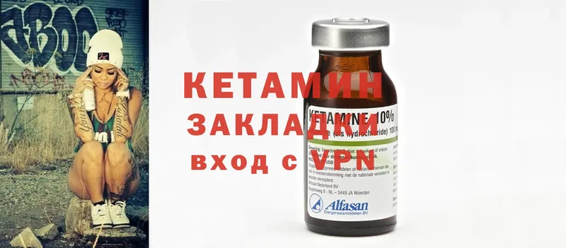 КЕТАМИН ketamine  ссылка на мегу ССЫЛКА  Мамадыш 