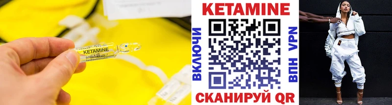 КЕТАМИН ketamine  Мамадыш 