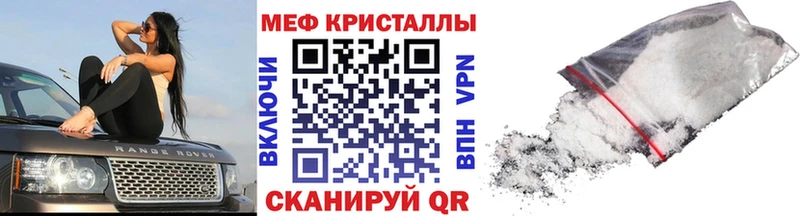 МЯУ-МЯУ mephedrone  купить  сайты  Мамадыш 